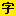 文字传奇网